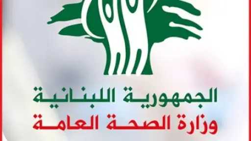 الصحة اللبنانية تدين استهداف سيارة إسعاف في النبطية... الصحة اللبنانية تدين استهداف سيارة إسعاف في النبطية الفوقا وتطالب بتحرك دولي