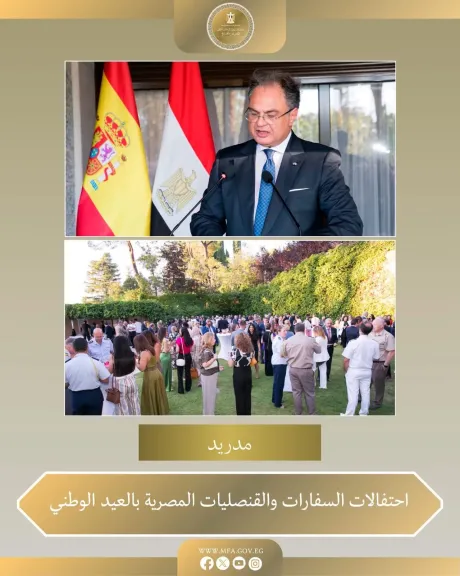 مصر 2030