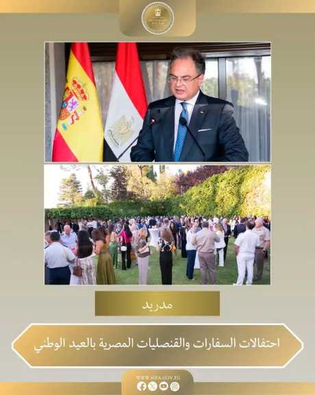 السفارات والقنصليات المصرية بالخارج تواصل الاحتفال بالعيد الوطنى