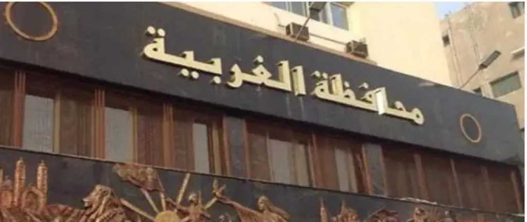 محافظة الغربية تدعو المتقدمين للمبادرة الوطنية للمشروعات الخضراء الذكية لاستكمال طلباتهم