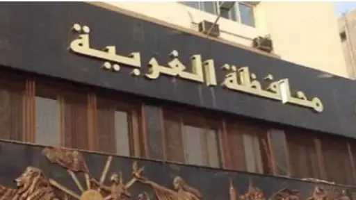 محافظة الغربية تدعو المتقدمين للمبادرة الوطنية للمشروعات الخضراء الذكية لاستكمال طلباتهم