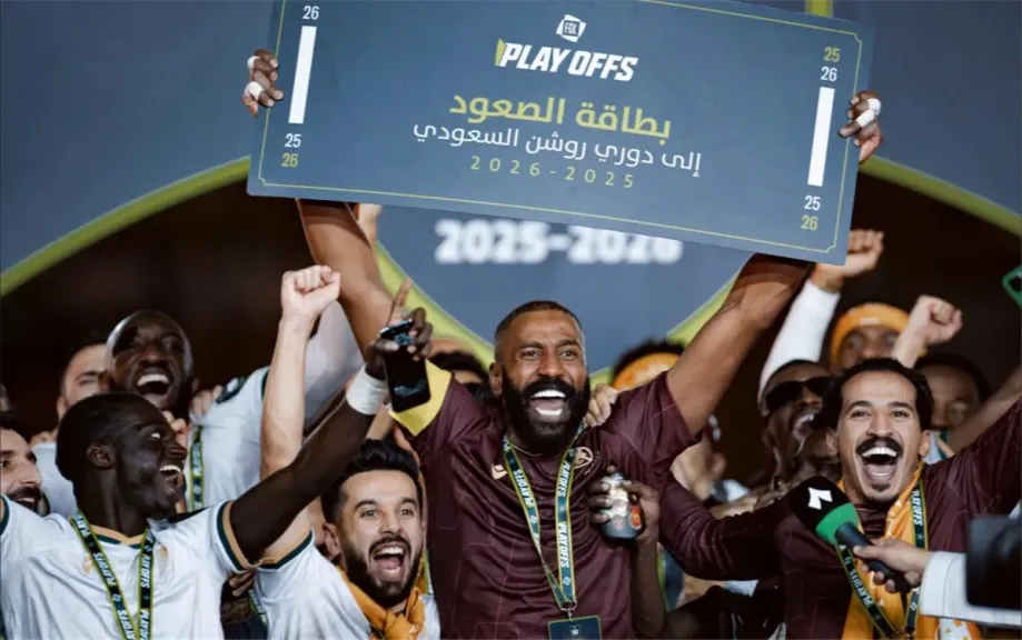 الدرعية السعودي
