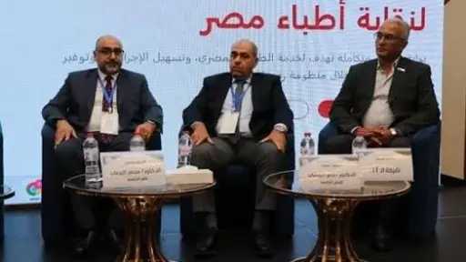 الأطباء تناقش فرص تحويل مصر إلى وجهة عالمية... الأطباء تناقش فرص تحويل مصر إلى وجهة عالمية للسياحة العلاجية