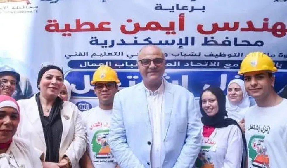 مصر 2030