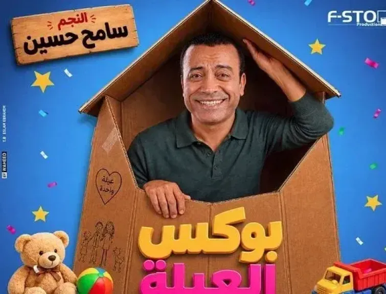 مصر 2030