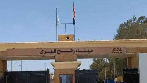ميناء رفح يستقبل الدفعة الـ 66 من العائدين الفلسطينيين إلى قطاع غزة