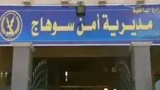 مقتل شاب وإصابة اثنين في مشاجرة بين أبناء عمومة بقرية الجلاوية سوهاج