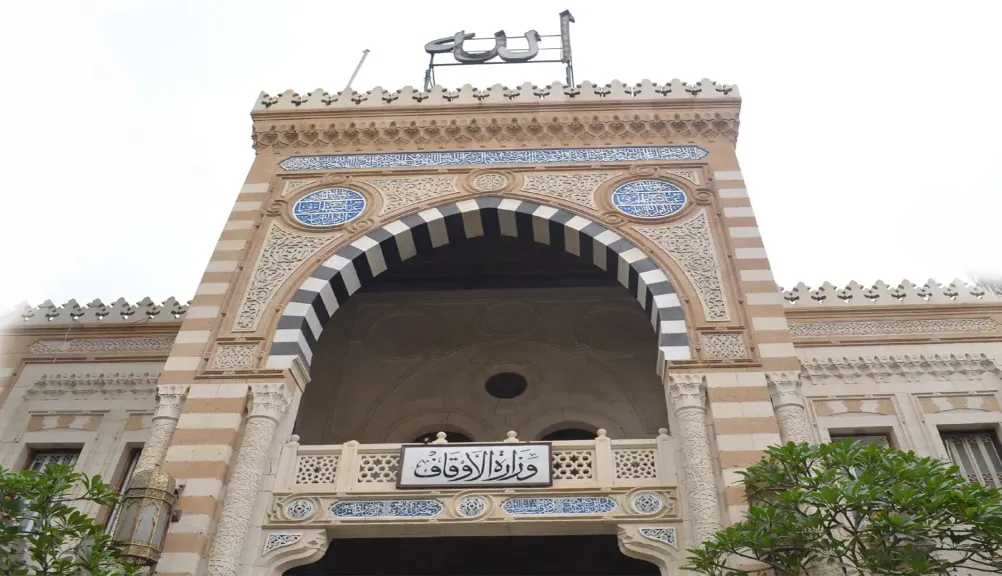 الأوقاف تعلن حاجتها لـ 5 موظفين للعمل في مجال الأعمال الكتابية والسكرتارية