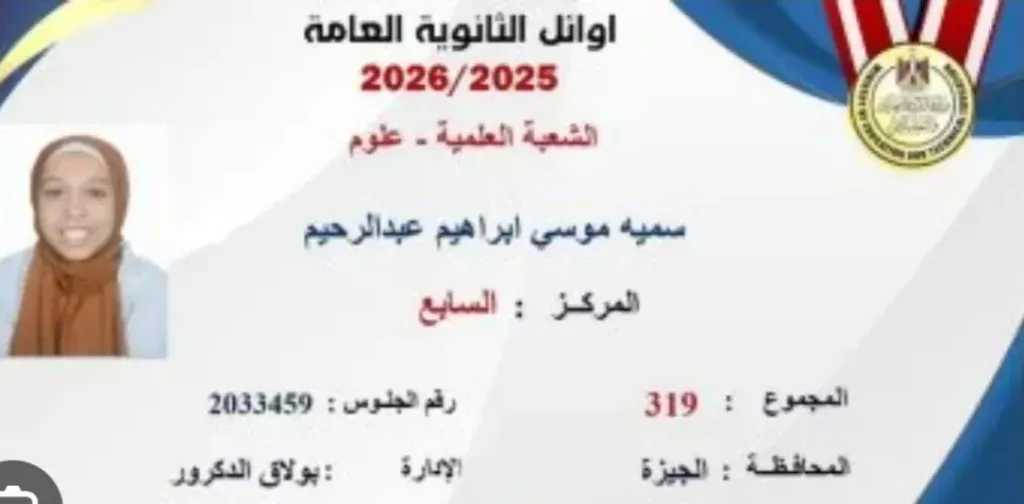 السابعة على الجمهورية علمي علوم: حلمي أن أصبح مثل أحمد زويل وسميرة موسى
