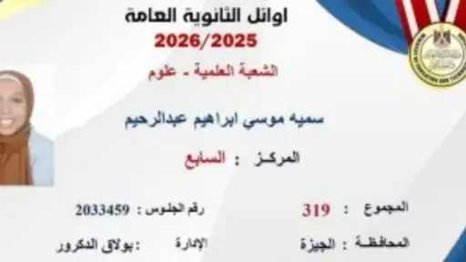 السابعة على الجمهورية علمي علوم: حلمي أن أصبح مثل أحمد زويل وسميرة موسى