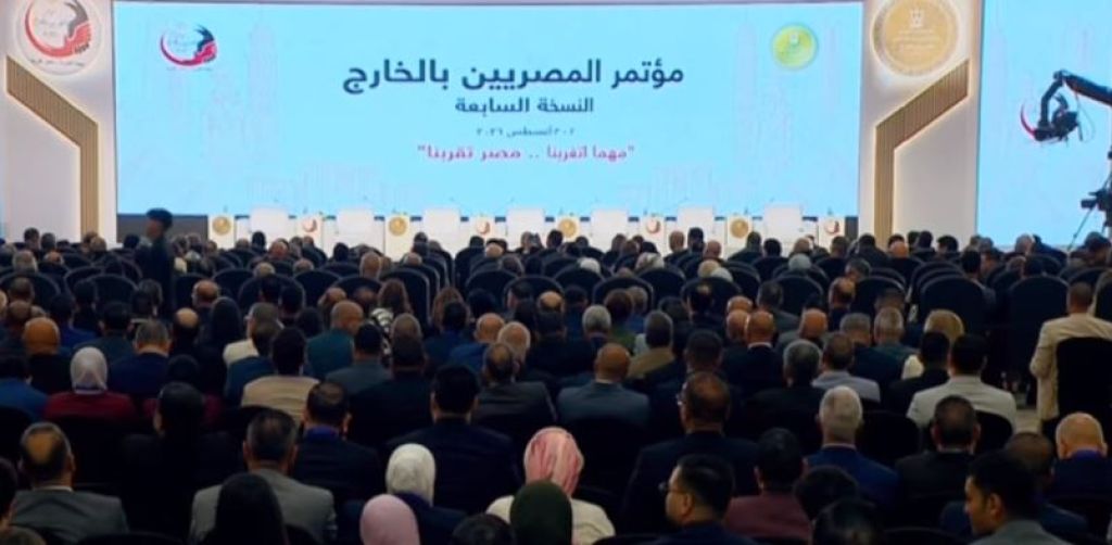 جانب من المؤتمر