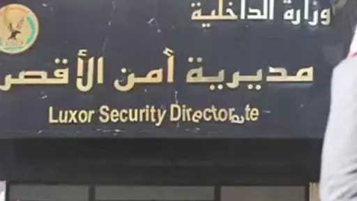 مأساة في الأقصر.. مصرع طفل وإصابة آخر بعد... مأساة في الأقصر.. مصرع طفل وإصابة آخر بعد سقوطهما في بئر مياه بإسنا