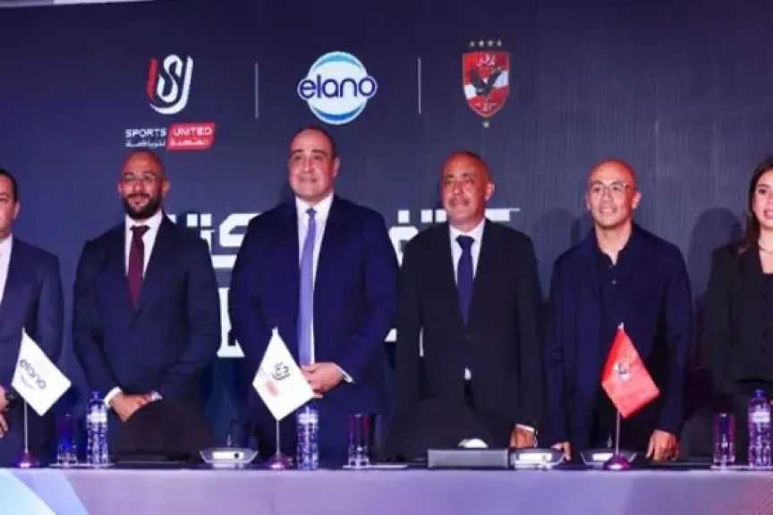 الأهلي يوقع اتفاقية رعاية جديدة مع ”إيلانو” لمدة 4 سنوات