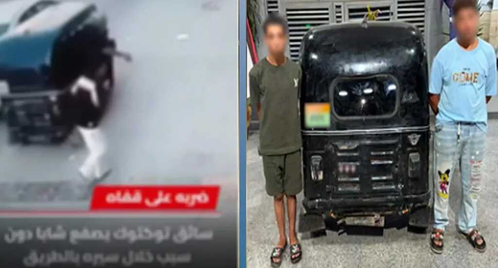 ضبط عاطلين صفعا أحد المارة أثناء استقلالهما توك توك بالغربية.. والمتهمان: ”كنا بنهزر”