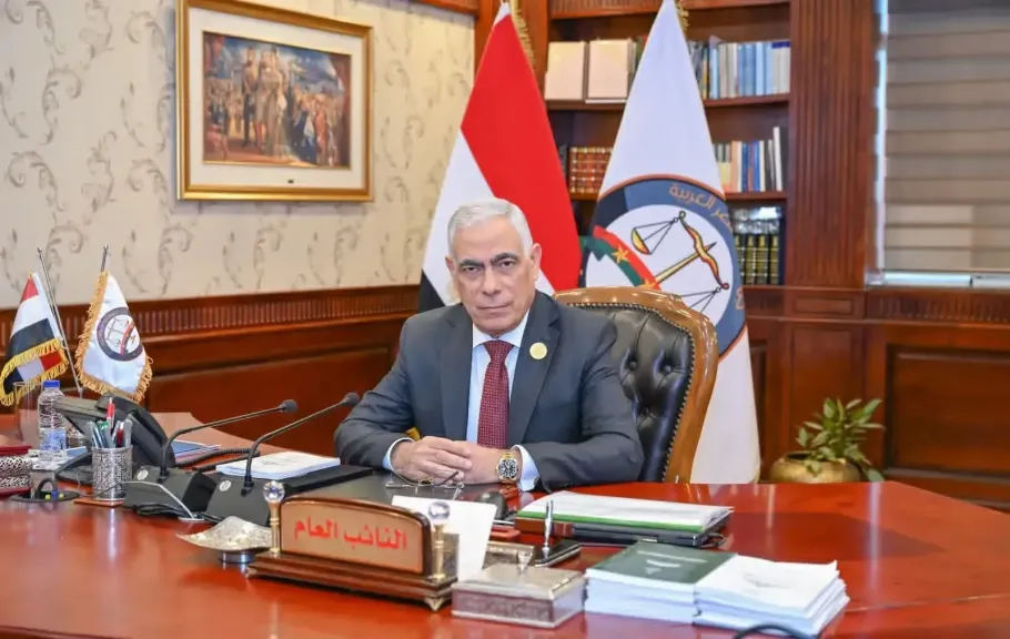 النائب العام