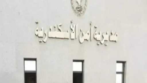 ضبط 4 أشخاص بحوزتهم مخدر الآيس بعد تداول... ضبط 4 أشخاص بحوزتهم مخدر الآيس بعد تداول فيديو لترويج المواد المخدرة بالإسكندرية