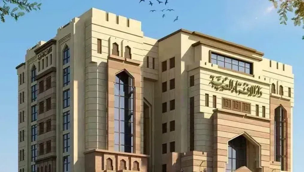 دار الإفتاء 