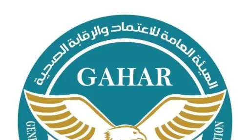 الصحة تعلن اعتماد 16 مستشفى تابعين لقطاع الطب... الصحة تعلن اعتماد 16 مستشفى تابعين لقطاع الطب العلاجي من GAHAR