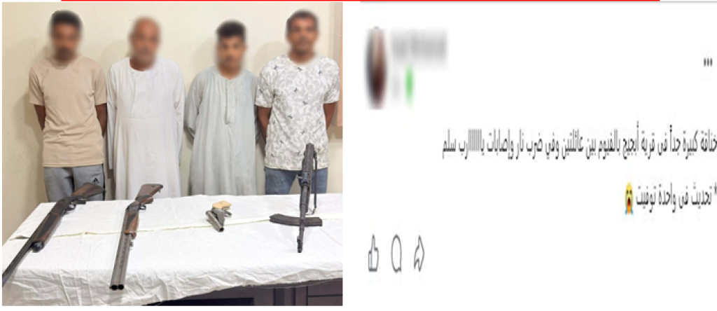 المتهمين 