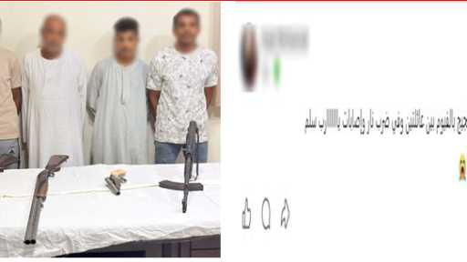 الداخلية تكشف تفاصيل مقتل سيدة وإصابة 6 آخرين فى الفيوم