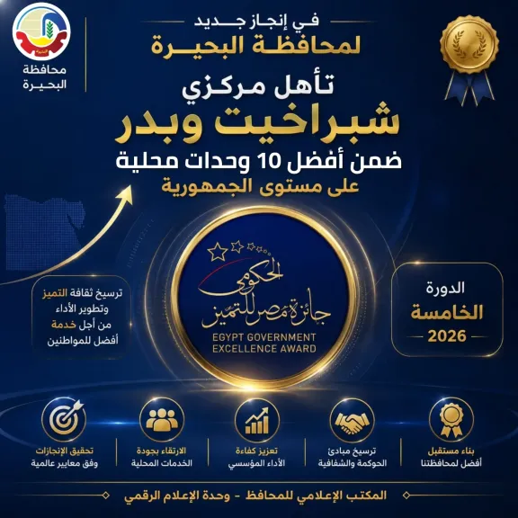مصر 2030