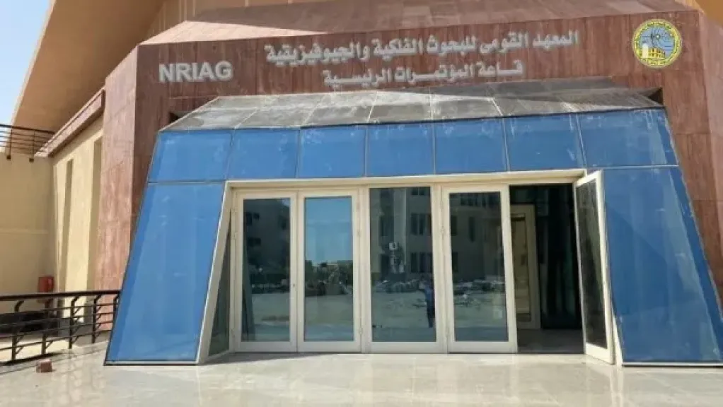 معهد الفلك
