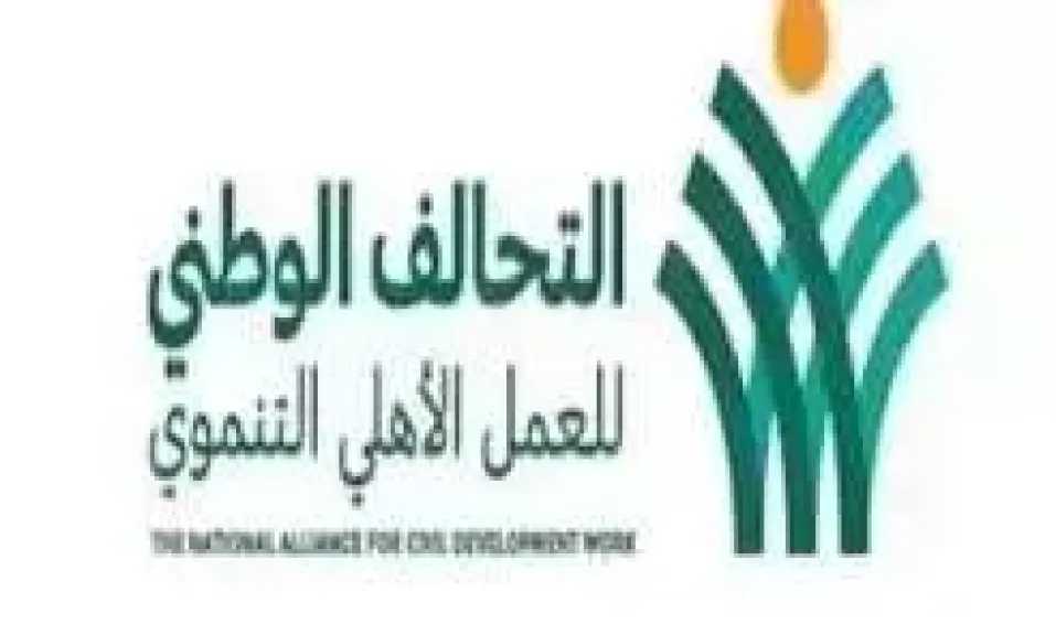 التحالف الوطني يطلق المرحلة الثالثة من مبادرة ”إيد واحدة”