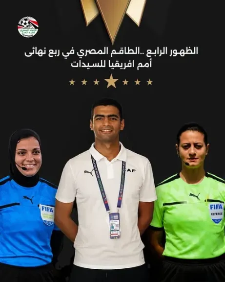 التحكيم المصري
