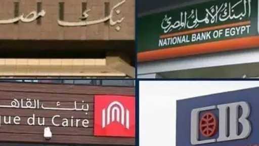 البنوك تضخ 5.09 مليار جنيه لتمويلات متوسطي الدخل... البنوك تضخ 5.09 مليار جنيه لتمويلات متوسطي الدخل ضمن مبادرة التمويل العقاري