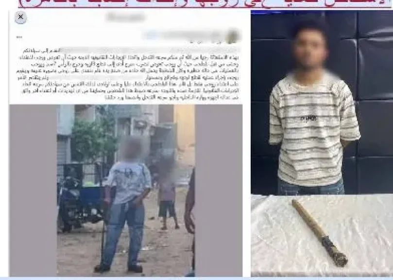 ضبط المتهم 
