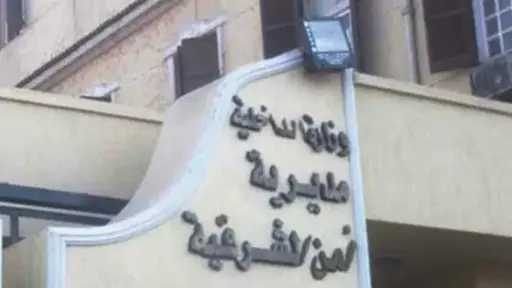مصرع طالب في الزقازيق بعد مشاجرة مع صديقه... مصرع طالب في الزقازيق بعد مشاجرة مع صديقه بسبب وجبة فراخ