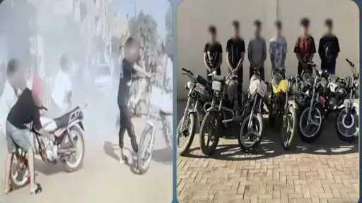 ضبط 6 أشخاص لقيادتهم دراجات نارية برعونة وأداء... ضبط 6 أشخاص لقيادتهم دراجات نارية برعونة وأداء حركات استعراضية في المنوفية