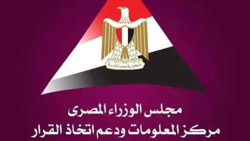 ”معلومات الوزراء”: تحولات متسارعة تشهدها أسواق الطاقة عالميا... ”معلومات الوزراء”: تحولات متسارعة تشهدها أسواق الطاقة عالميا مع تصاعد حدة الصراعات الجيوسياسية