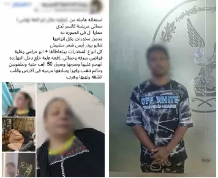 ضبط المتهم 