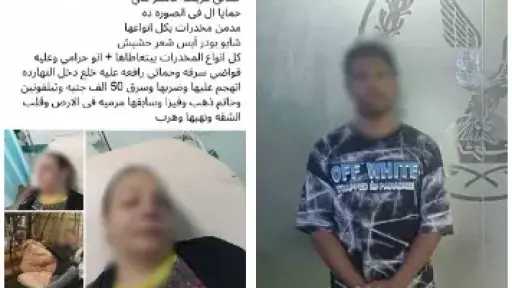 خلافات زوجية تنتهي بإصابة زوجته ونجلته.. ضبط عاطل... خلافات زوجية تنتهي بإصابة زوجته ونجلته.. ضبط عاطل تعدى عليهما بالضرب في المقطم