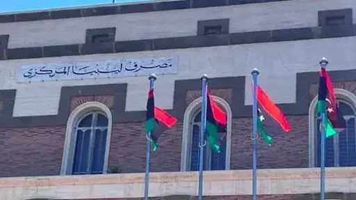 استقالة محافظ مصرف ليبيا المركزي استقالة محافظ مصرف ليبيا المركزي