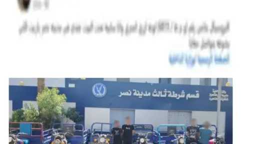 ضبط عصابة «قطع الأسلاك» لسرقة التروسيكلات بالقاهرة.. اعترافات... ضبط عصابة «قطع الأسلاك» لسرقة التروسيكلات بالقاهرة.. اعترافات بـ6 وقائع