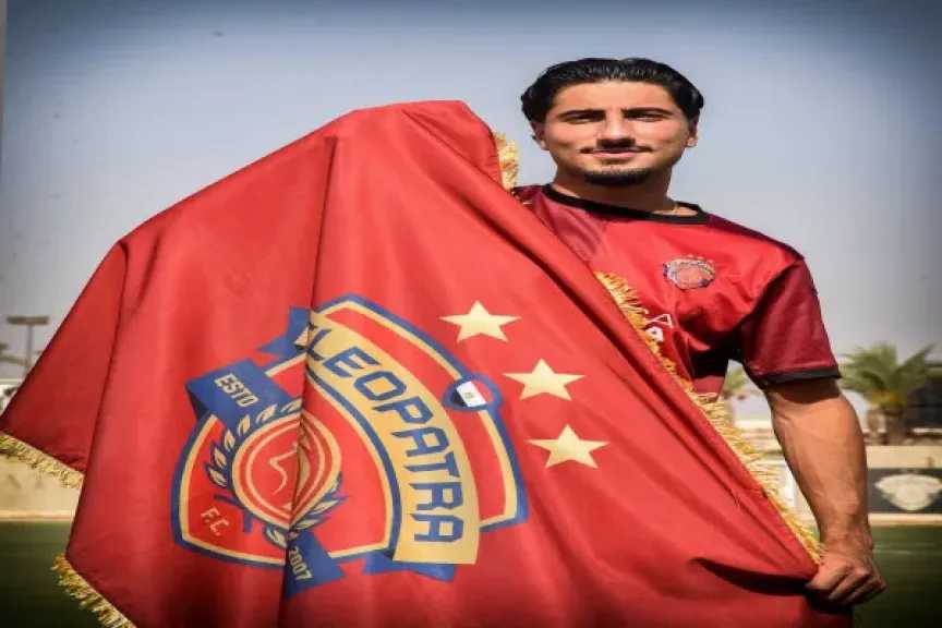 سيراميكا كليوباترا يضم العراقي بيتر كوركيس لتدعيم صفوفه قبل الموسم الجديد