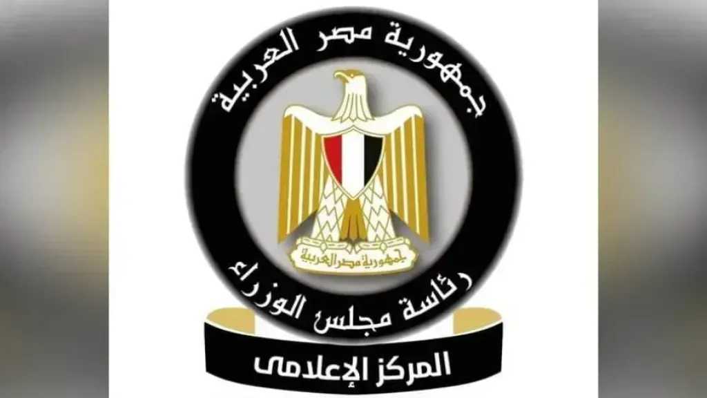 إعلامي الوزراء: تنامي مكانة قطاع التعليم العالي والبحث العلمي المصري إقليميًا وعالميًا