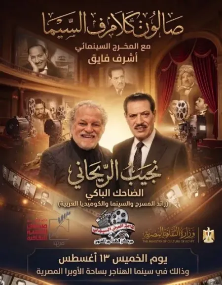 مصر 2030