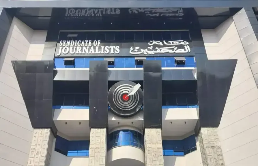 نقابة الصحفيين 