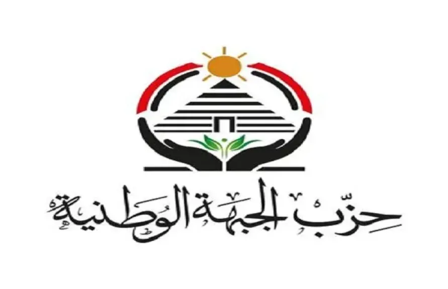 الجبهة الوطنية
