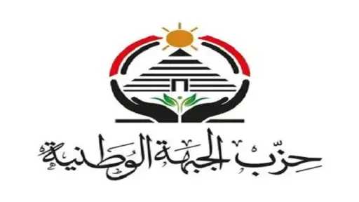الجبهة الوطنية تطلق قوافل سلع مخفضة من بنها... الجبهة الوطنية تطلق قوافل سلع مخفضة من بنها إلى مدن ومراكز القليوبية