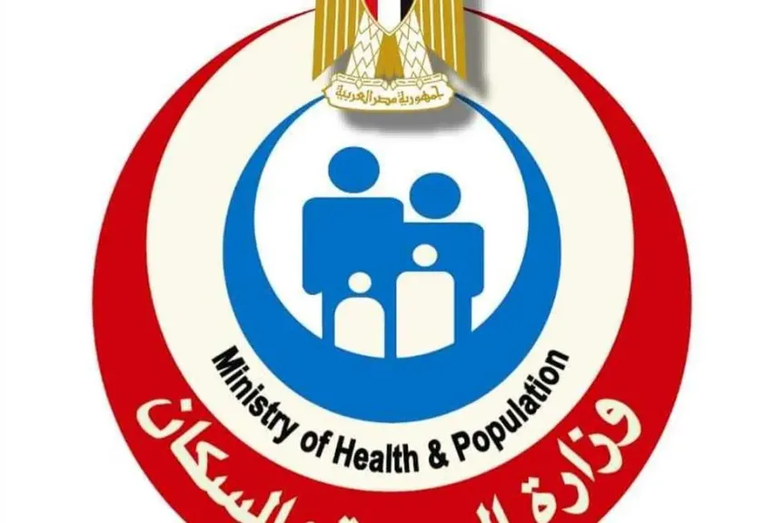 وزارة الصحة 