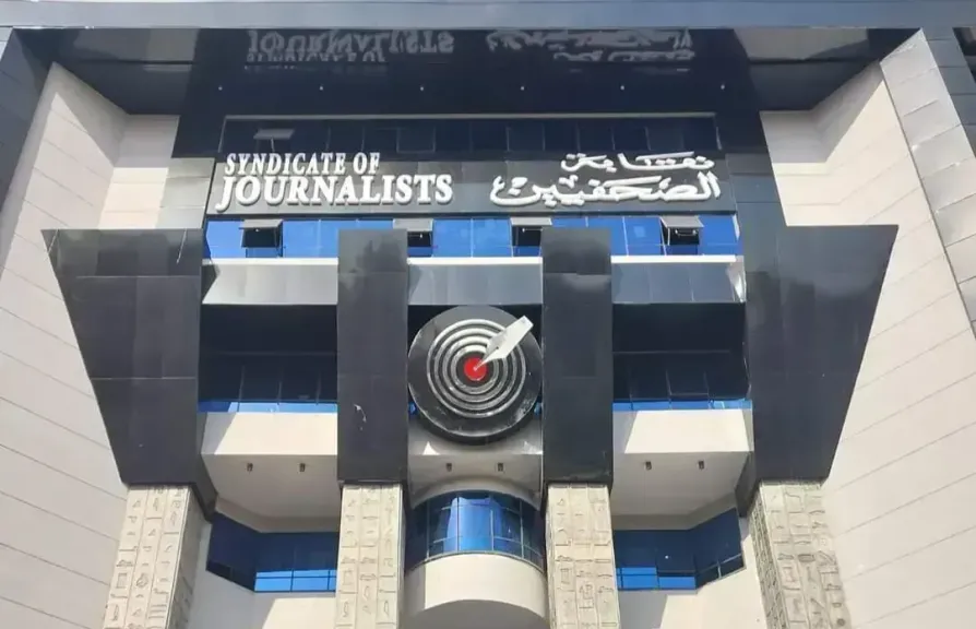 نقابة الصحفيين 
