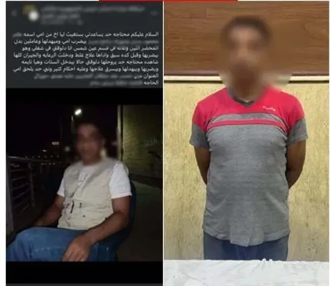 المتهم 