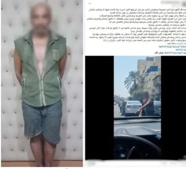 ضبط المتهم 