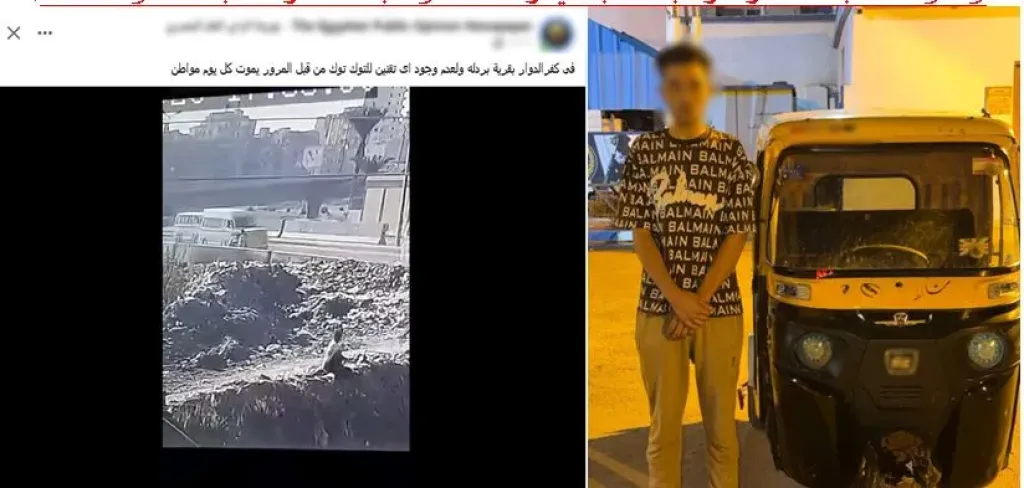 المتهم 