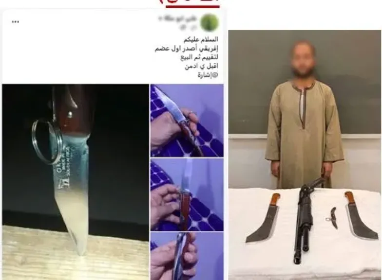 ضبط المتهم 