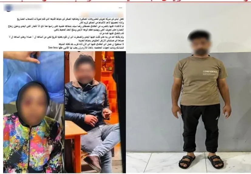 المتهم 